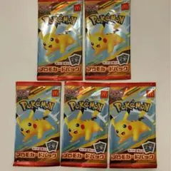 ポケモンカードゲームMEGA マック2025プロモカード 5パック　ポケカ