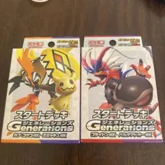 ポケモンカード　スタートデッキ　2個セット
