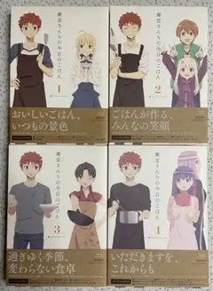 衛宮さんちの今日のごはん Blu-ray 1-4巻セット