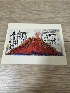 桜島 絵画作品 長渕剛 2004年 長渕剛 詩画 『桜島』額入り