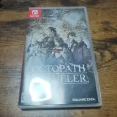 オクトパストラベラー
