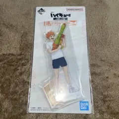 ハイキュー 一番くじ アクスタ 日向翔陽