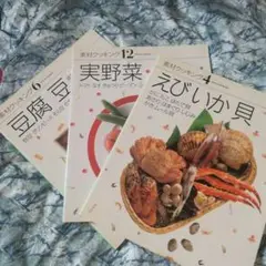 素材ランキング 雑誌セット 4・6・12号