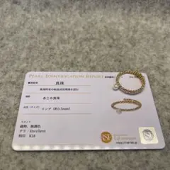 K18 あこや真珠付き　リング