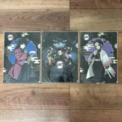 鬼滅の刃　クリアファイル3枚セット 非売品