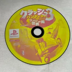 プレイステーション　クラッシュバンディクー3 ブッとび! 世界一周