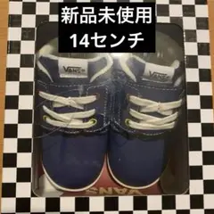 【新品未使用】vans V2140B CARNA 14センチ