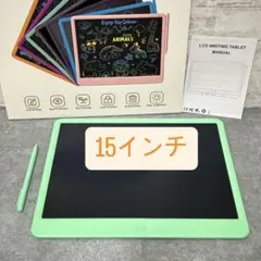 大特価❣️電子メモパッド15インチ LCD書き込みタブレット 軽量 耐久性あり
