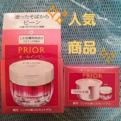 プリオール 薬用 リンクル美コルセット ゲル 90g