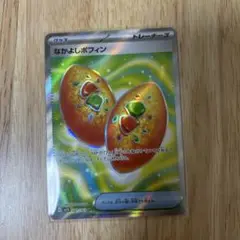 ポケカ メガブレイブ なかよしポフィン sr カード