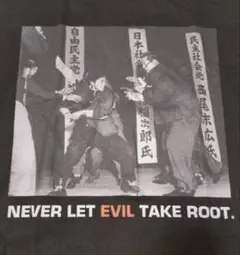 【歴史的瞬間】浅沼稲次郎暗殺事件 Tシャツ 歴史 右翼