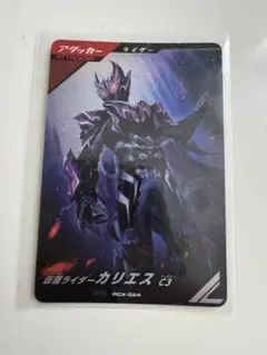 ガンバレジェンズ　PCX-024 仮面ライダーカリエス C3 ガヴ　宝箱　キャン