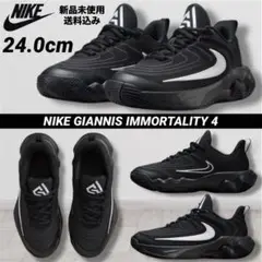 NIKE GIANNIS IMMORTALITY 4 24.0cm 箱なし配送