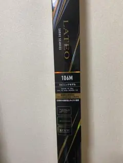 ラテオ　106M  ジャンク品扱い 2025年最新】daiwa ダイワ ラテオ 106mの人気アイテム - メルカリ