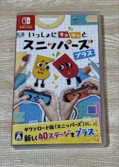 いっしょにチョキッとスニッパーズプラス