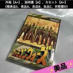 【美品(上)】 FC ファミコンウォーズ