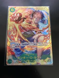 【最安価・四隅あり】 ルフィ SEC