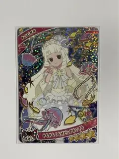 ひみつのアイプリ きらきらくらげピュアホワイト つむぎ 星4 リング1弾