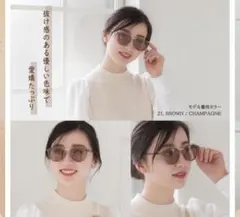 【新品未使用】21.brown Champagne鯖江企画 GLADELI