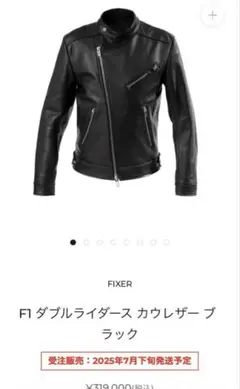 2025年最新】fixer ライダースの人気アイテム - メルカリ