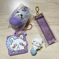 モモンガ キーホルダー・マスコット セット