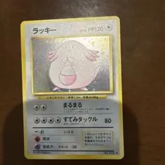 ラッキー ★ 第1弾拡張パック