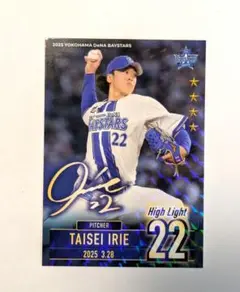 横浜DeNAベイスターズ 入江大生 リアル化カード 3/28ハイライト
