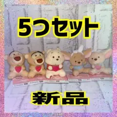 くまのプーさん ミルキーボア いちご大好きマスコット　5つセット