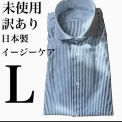 日本製　ノンアイロン　ストレッチ　メンズ　カッターシャツ　41
