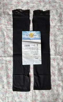 UVロンググローブ