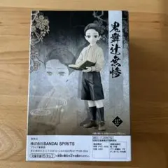 鬼滅の刃 鬼舞辻無惨　フィギュア　未開封