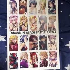 対魔忍　ビジュアルブック　9
