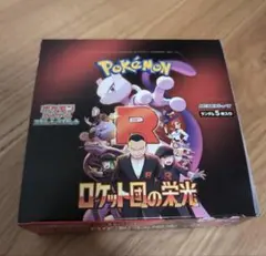 新品未開封　ロケット団の栄光　１BOX　シュリンクなし　ペリペリつき