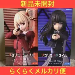 リコリスリコイルセット1 Trio-Try-iTフィギュア　2体セット