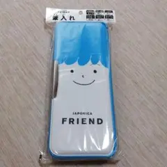 ジャポニカ 筆箱 フレンド