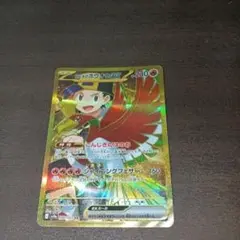 ヒビキのホウオウex UR SV9a 熱風のアリーナ 090/063