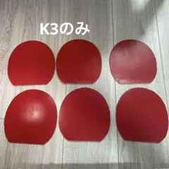 シチリア様用　ハイブリッドK3のみ