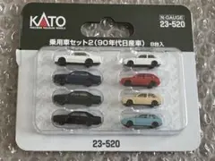【未開封】KATO 23-520 乗用車セット2（90年代日産車）8台入