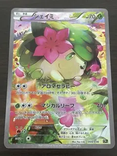 ポケモンカード　シェイミ cp5 傷あり