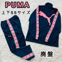 【極美品 廃盤品】プーマ ジャージセットアップ 黒 ピンク デカロゴ 希少サイズ 廃盤品✨ PUMA ピンク デカロゴ ジャージ上下セット 日本製 y2k