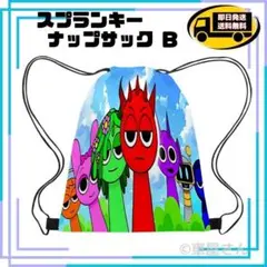 スプランキー きんちゃく ナップサック 巾着袋 キッズ 未使用新品　B