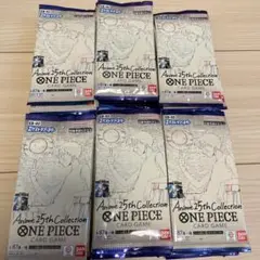 ワンピースカード　25thコレクション バラパック