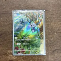 ポケモンカード AR sv7 アサナン 111/102 ko443