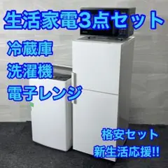 ア　無印良品　2022年製　　冷蔵庫、洗濯機セット 楽天市場】無印良品 冷蔵庫（家電セット｜家電）の通販
