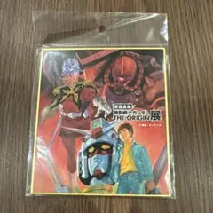 GUNDAM　ORIGIN展　ミニ色紙　キービジュアル　ガンダム