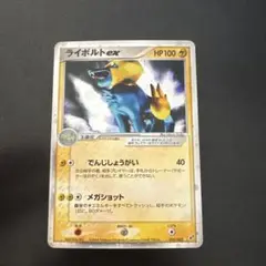 ポケモンカード　PCG　ライボルトex　キラ　1ED 蒼空の激突　PSA10 Pokémon TCG Professional Sports Authenticator (PSA