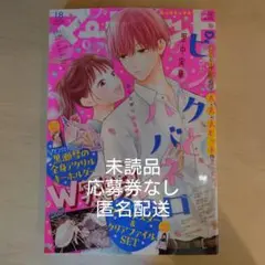 【本日発送│匿名配送】マーガレット 18号