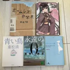 2025年最新】千本桜 小説 全巻の人気アイテム - メルカリ