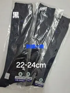 黒 レディースソックス抗菌、防臭加工 22-24cm 3足セット　刺繍ブルーm