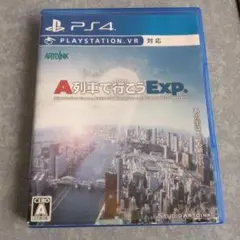 A列車で行こうExp+ PS4